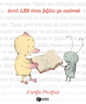 ΑΥΤΟ ΔΕΝ Ε …