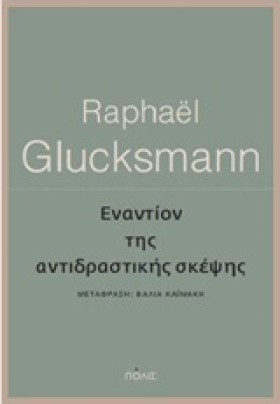 ΕΝΑΝΤΙΟΝ Τ &hellip;