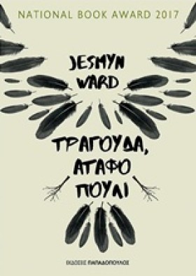 ΤΡΑΓΟΥΔΑ Α …