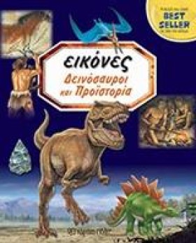ΕΙΚΟΝΕΣ ΝΟ &hellip;