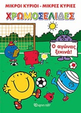 ΧΡΩΜΟΣΕΛΙΔ …