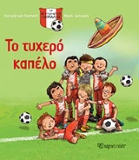 ΟΙ ΚΥΝΗΓΟΙ …