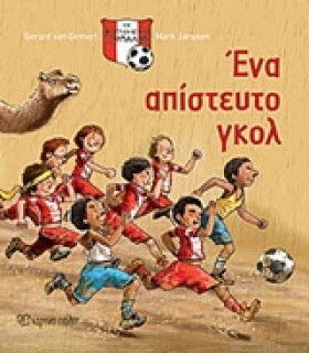 ΟΙ ΚΥΝΗΓΟΙ …