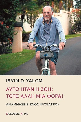 ΑΥΤΟ ΗΤΑΝ &hellip;