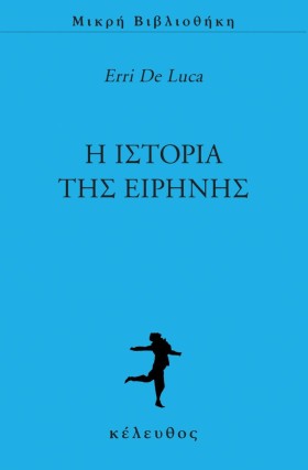 Η ΙΣΤΟΡΙΑ …