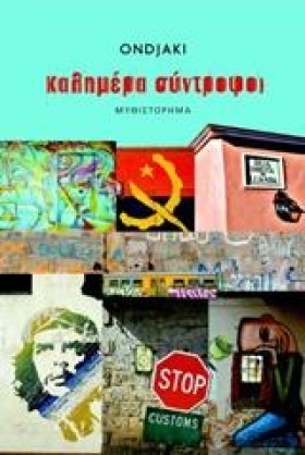 ΚΑΛΗΜΕΡΑ Σ &hellip;