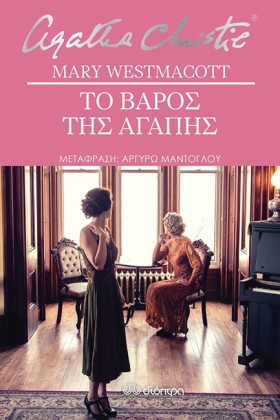 ΤΟ ΒΑΡΟΣ Τ &hellip;