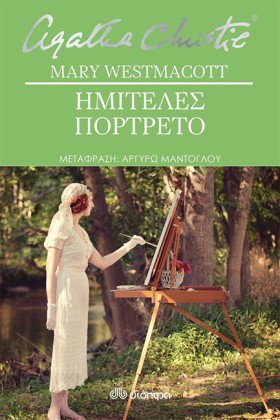 ΗΜΙΤΕΛΕΣ Π &hellip;