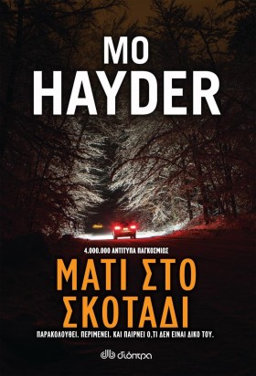 ΜΑΤΙ ΣΤΟ Σ &hellip;