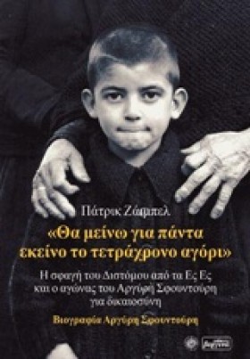 ΘΑ ΜΕΙΝΩ Γ …