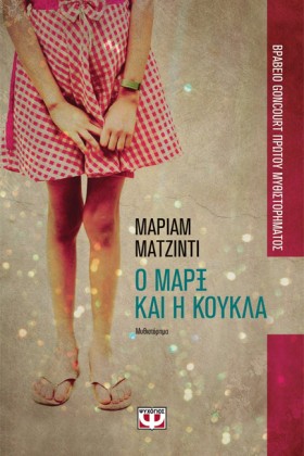 Ο ΜΑΡΞ ΚΑΙ &hellip;
