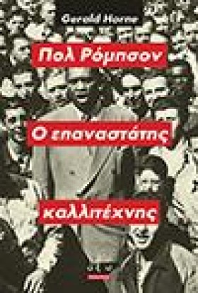 Ο ΕΠΑΝΑΣΤΑ &hellip;