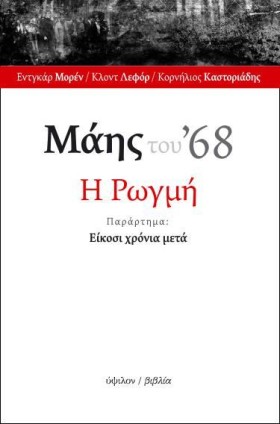 ΜΑΗΣ ΤΟΥ 6 &hellip;