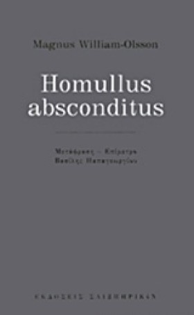 HOMULLUS Α …