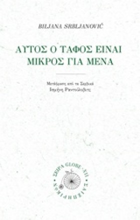 ΜΟΥ ΕΙΝΑΙ …