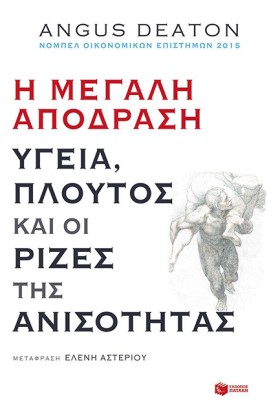 Η ΜΕΓΑΛΗ Α …