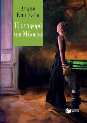 Η ΑΝΑΦΟΡΑ &hellip;