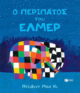 Ο ΠΕΡΙΠΑΤΟ &hellip;