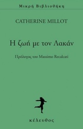Η ΖΩΗ ΜΕ Τ …