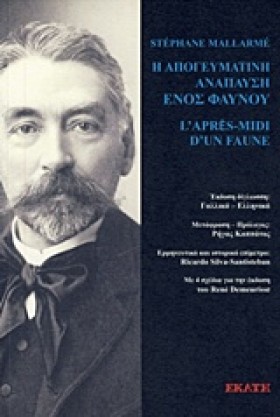 Η ΑΠΟΓΕΥΜΑ …