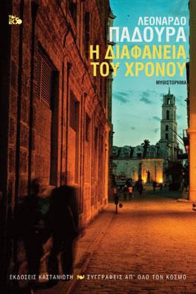 Η ΔΙΑΦΑΝΕΙ &hellip;