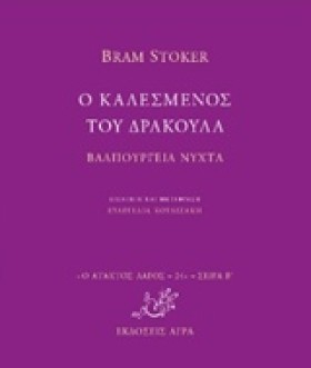 Ο ΚΑΛΕΣΜΕΝ &hellip;
