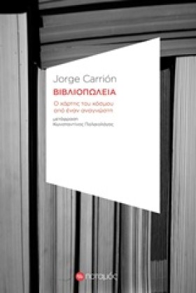 ΒΙΒΛΙΟΠΩΛΕ &hellip;