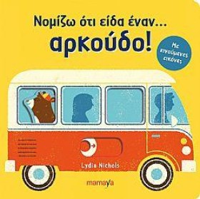ΝΟΜΙΖΩ ΟΤΙ …