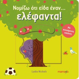 ΝΟΜΙΖΩ ΟΤΙ &hellip;