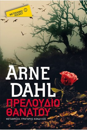 ΠΡΕΛΟΥΔΙΟ …