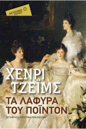 ΤΑ ΛΑΦΥΡΑ &hellip;