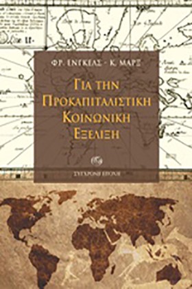 ΓΙΑ ΤΗΝ ΠΡ &hellip;