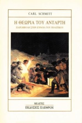 Η ΘΕΩΡΙΑ Τ …