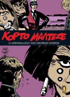 ΚΟΡΤΟ ΜΑΛΤ &hellip;