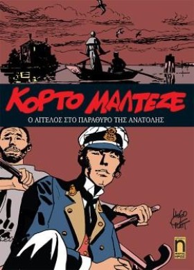 ΚΟΡΤΟ ΜΑΛΤ &hellip;