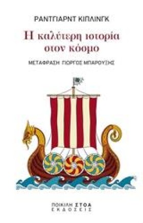 Η ΚΑΛΥΤΕΡΗ &hellip;