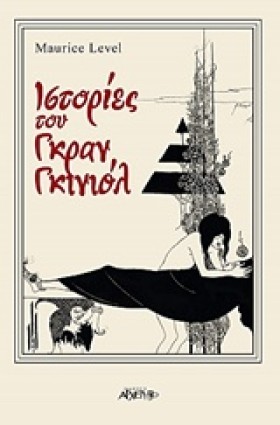 ΙΣΤΟΡΙΕΣ Τ &hellip;