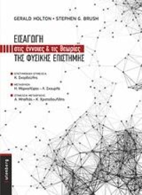 ΕΙΣΑΓΩΓΗ Σ …