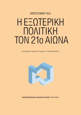 Η ΕΞΩΤΕΡΙΚ …