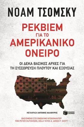 ΡΕΚΒΙΕΜ ΓΙ &hellip;