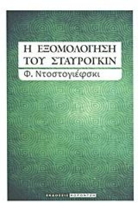 Η ΕΞΟΜΟΛΟΓ &hellip;
