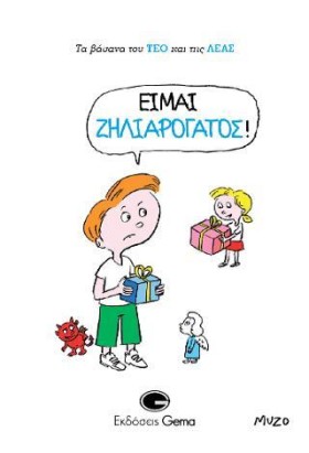 ΤΑ ΒΑΣΑΝΑ &hellip;
