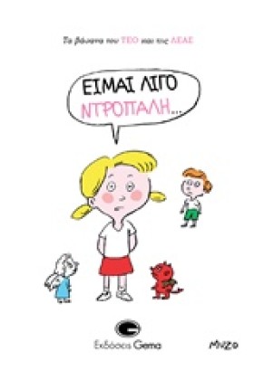 ΤΑ ΒΑΣΑΝΑ &hellip;