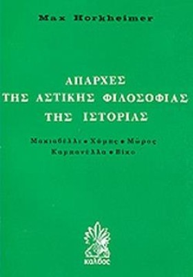 ΑΠΑΡΧΕΣ ΤΗ …