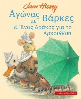 ΑΓΩΝΑΣ ΜΕ &hellip;
