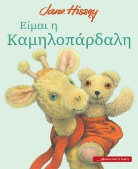 ΕΙΜΑΙ Η ΚΑ …