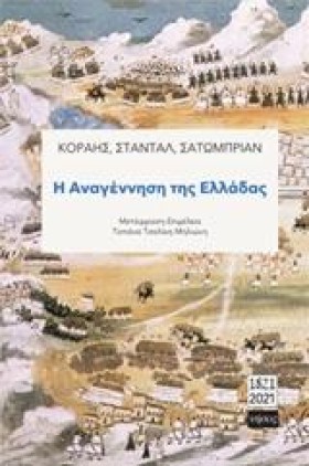 Η ΑΝΑΓΕΝΝΗ …