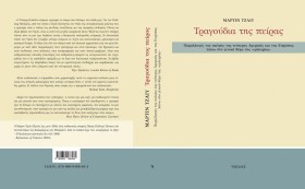 ΤΡΑΓΟΥΔΙΑ &hellip;