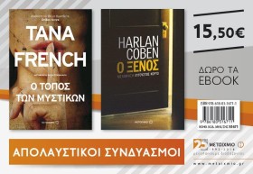 ΣΕΤ Ο ΤΟΠΟ …