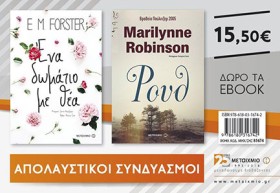 ΣΕΤ ΕΝΑ ΔΩ &hellip;